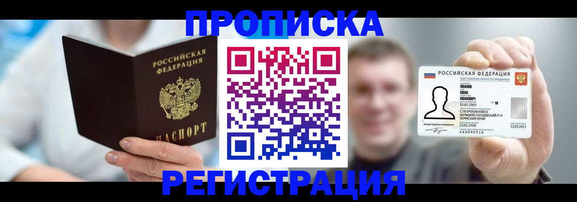 миграционный учет в Губахе